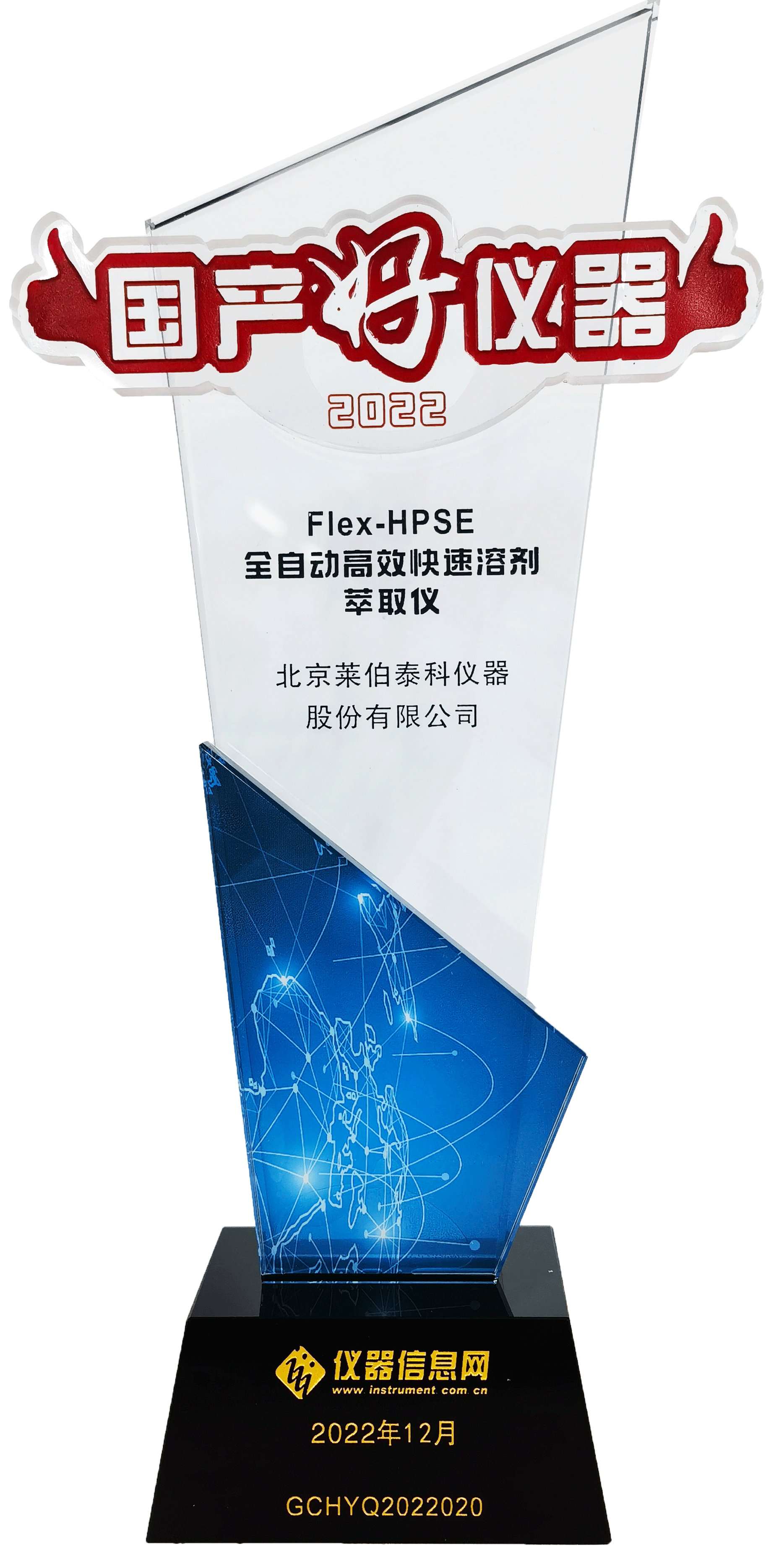 “國(guó)產(chǎn)好儀器”Flex-HPSE全自動(dòng)高效快速溶劑萃取儀